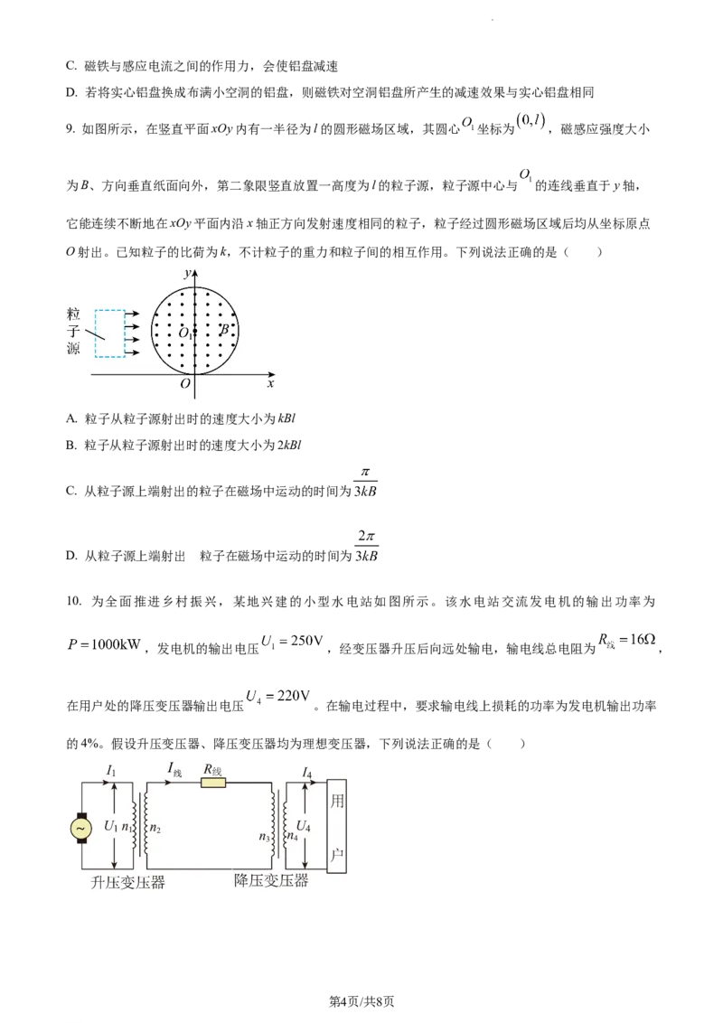 精品解析：江西省宜春市丰城市第九中学2023-2024学年高三上学期第三次月考（12月）物理试题（原卷版）_2024届江西省宜春市丰城市第九中学高三上学期12月月考