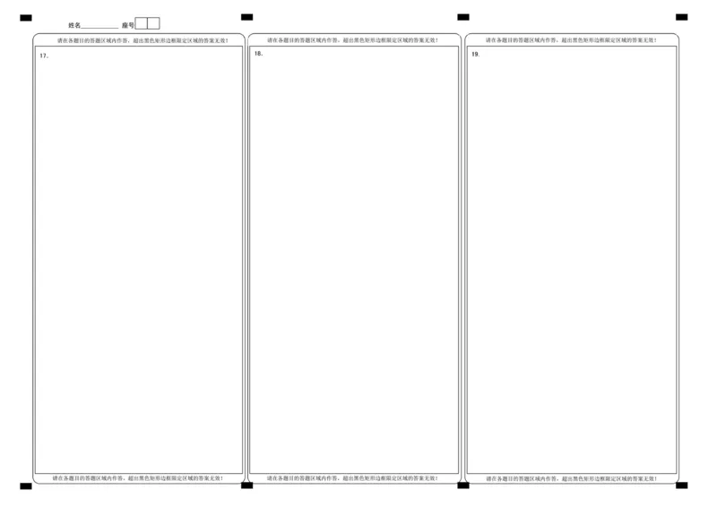 高三数学试题答题卡_2025年12月_251208山东省济宁市兖州区2025-2026学年高三上学期期中（全科）_山东省济宁市兖州区2025-2026学年高三上学期期中考试数学试题（含答案）