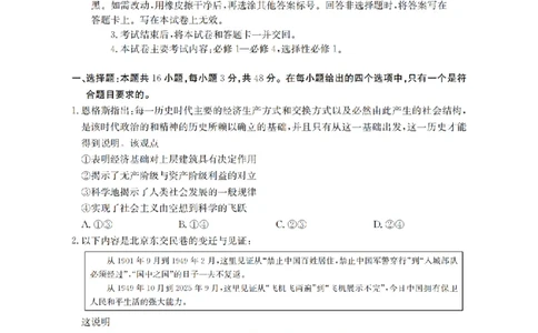 辽宁省葫芦岛市葫芦岛市、县2026届高三上学期协作校第二次考试（26-147C）政治_2025年12月_251214辽宁省葫芦岛市（县）2026届高三上学期协作校第二次考试（金太阳26-147C）（全科）