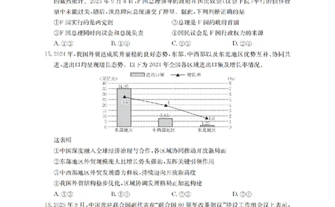 辽宁省葫芦岛市葫芦岛市、县2026届高三上学期协作校第二次考试（26-147C）政治_2025年12月_251214辽宁省葫芦岛市（县）2026届高三上学期协作校第二次考试（金太阳26-147C）（全科）