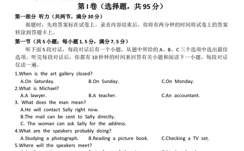 英语_2025年11月_251116河南省南阳市2025-2026学年高三上学期期中质量评估（全科）_河南省南阳市2025-2026学年高三上学期期中质量评估英语试题（含听力）