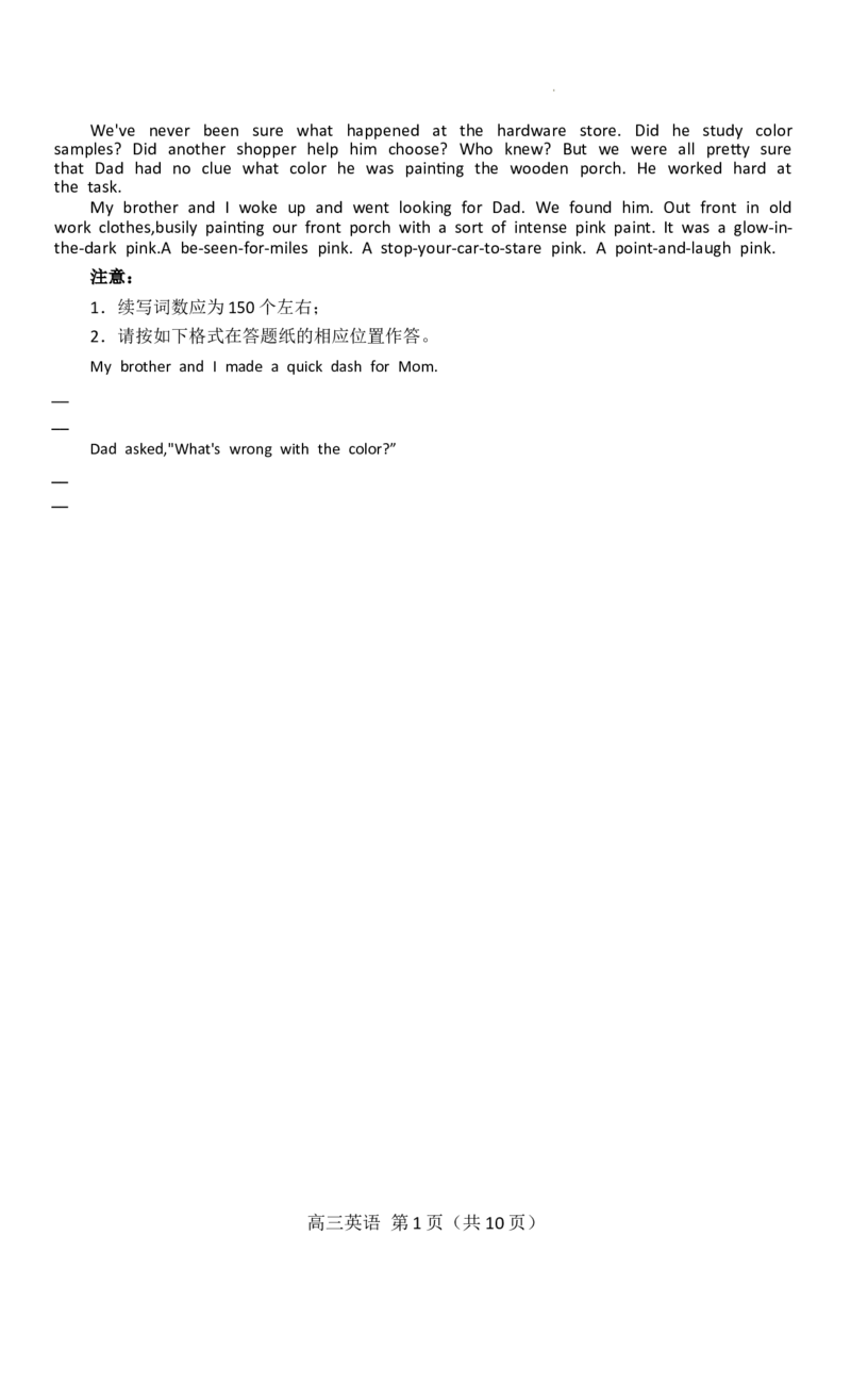 英语_2025年11月_251116河南省南阳市2025-2026学年高三上学期期中质量评估（全科）_河南省南阳市2025-2026学年高三上学期期中质量评估英语试题（含听力）