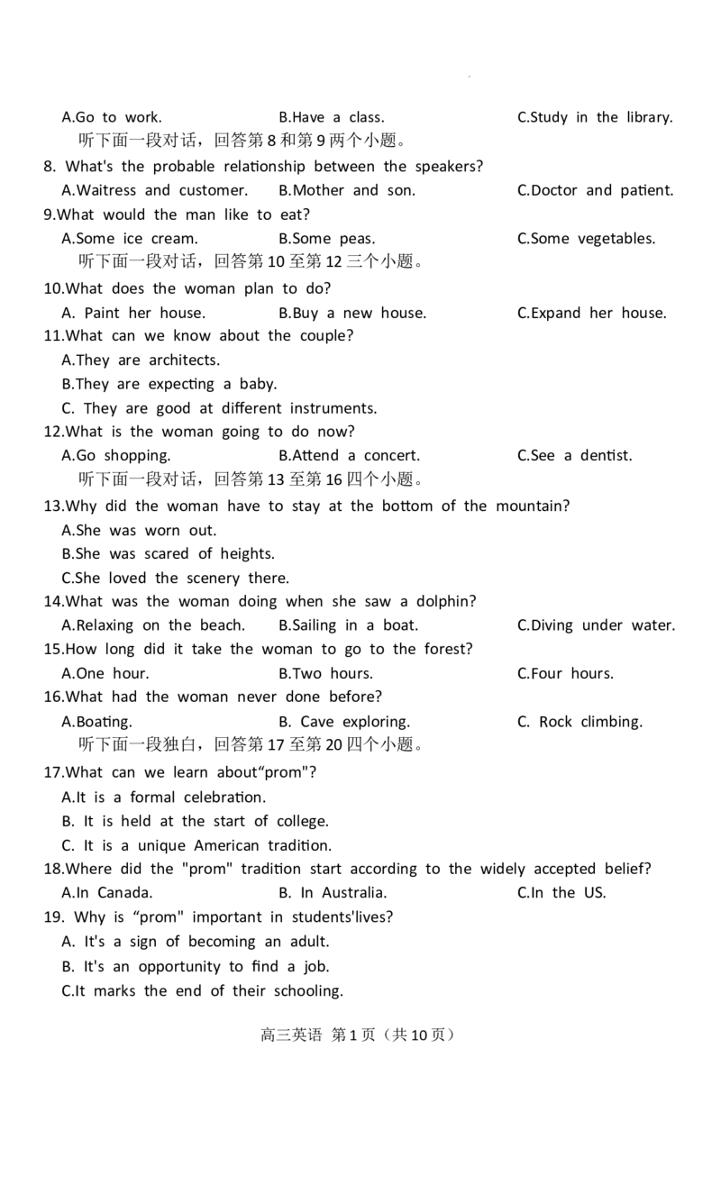 英语_2025年11月_251116河南省南阳市2025-2026学年高三上学期期中质量评估（全科）_河南省南阳市2025-2026学年高三上学期期中质量评估英语试题（含听力）