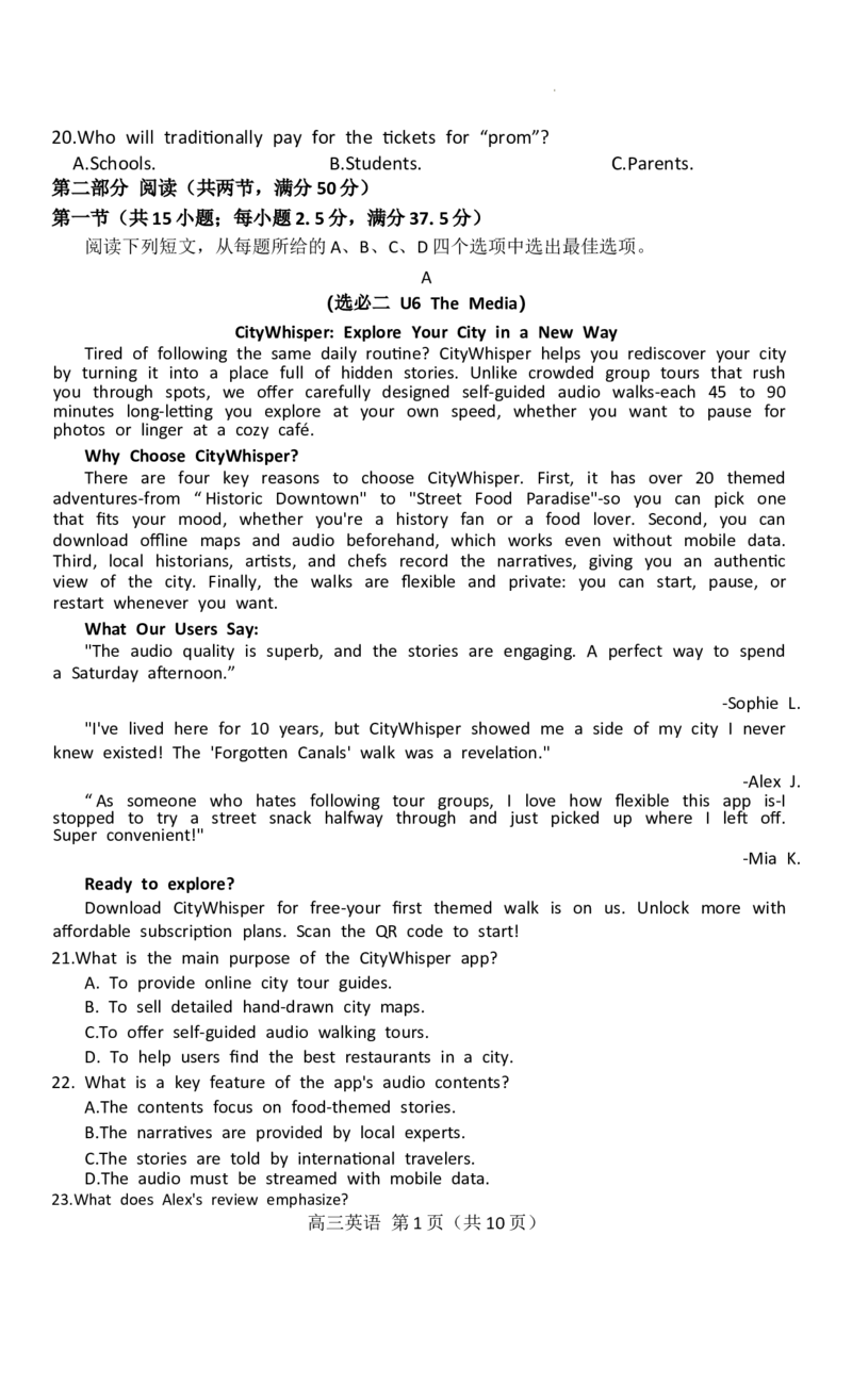 英语_2025年11月_251116河南省南阳市2025-2026学年高三上学期期中质量评估（全科）_河南省南阳市2025-2026学年高三上学期期中质量评估英语试题（含听力）