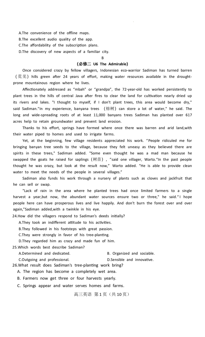 英语_2025年11月_251116河南省南阳市2025-2026学年高三上学期期中质量评估（全科）_河南省南阳市2025-2026学年高三上学期期中质量评估英语试题（含听力）
