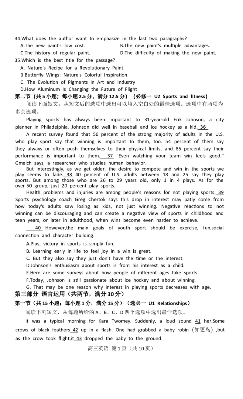 英语_2025年11月_251116河南省南阳市2025-2026学年高三上学期期中质量评估（全科）_河南省南阳市2025-2026学年高三上学期期中质量评估英语试题（含听力）