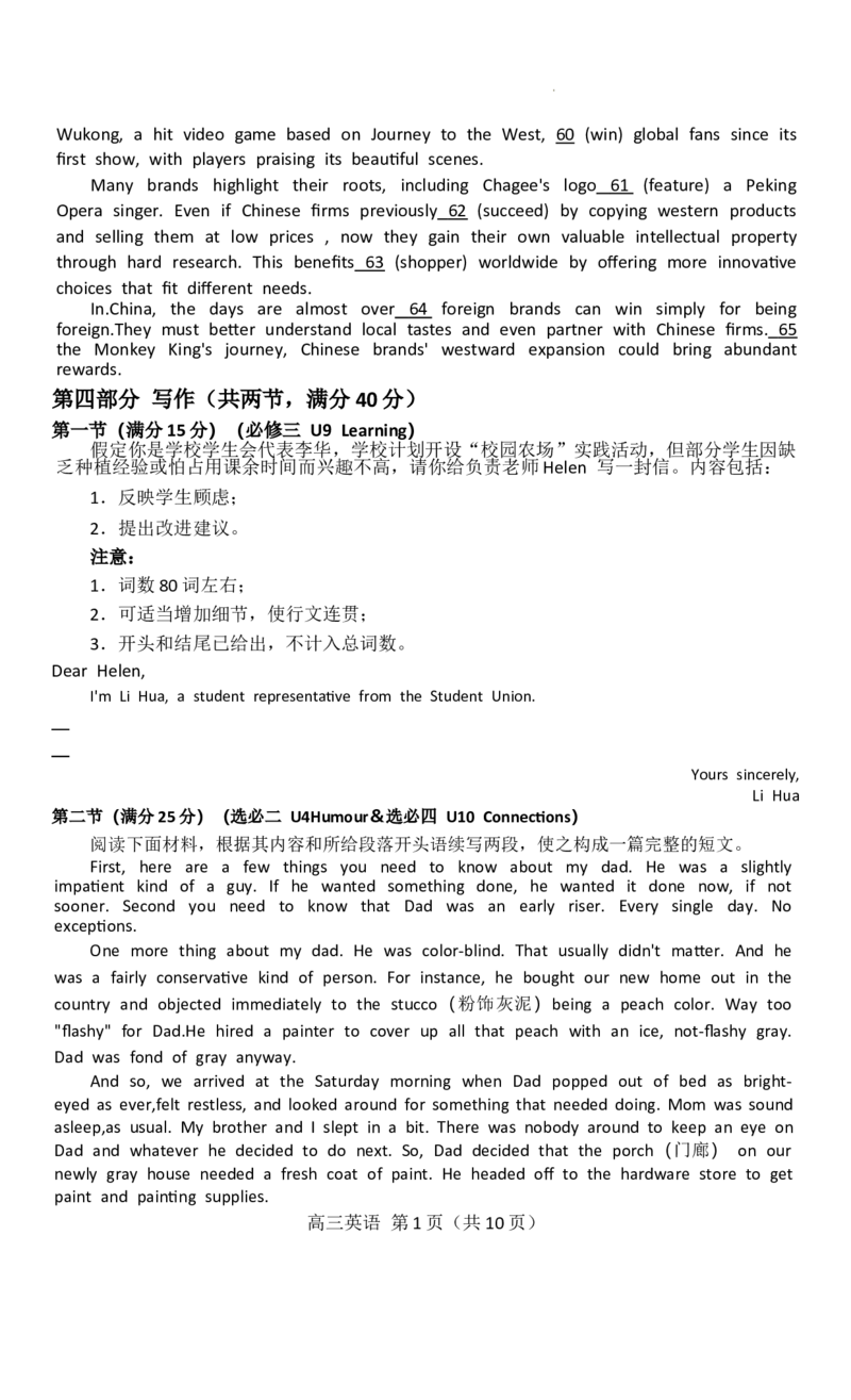 英语_2025年11月_251116河南省南阳市2025-2026学年高三上学期期中质量评估（全科）_河南省南阳市2025-2026学年高三上学期期中质量评估英语试题（含听力）