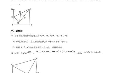精品解析：2022年贵州省铜仁市中考数学真题（原卷版）_中考真题_2.数学中考真题2015-2024年_2022中考数学真题145份13