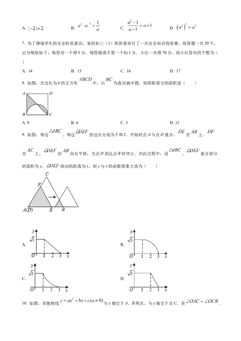 精品解析：2022年贵州省铜仁市中考数学真题（原卷版）_中考真题_2.数学中考真题2015-2024年_2022中考数学真题145份13