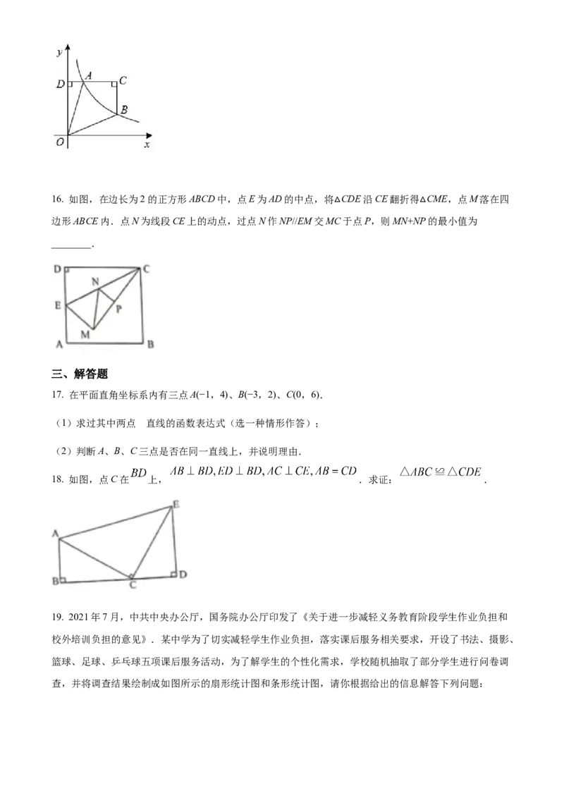 精品解析：2022年贵州省铜仁市中考数学真题（原卷版）_中考真题_2.数学中考真题2015-2024年_2022中考数学真题145份13