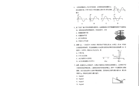 物理（九省联考●吉林卷）丨2024年1月普通高等学校招生全国统一考试适应性测试物理试卷_2024届九省联考吉林卷2024年1月普通高等学校招生全国统一考试适应性测试
