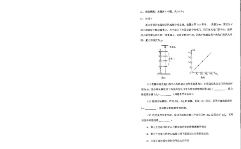 物理（九省联考●吉林卷）丨2024年1月普通高等学校招生全国统一考试适应性测试物理试卷_2024届九省联考吉林卷2024年1月普通高等学校招生全国统一考试适应性测试