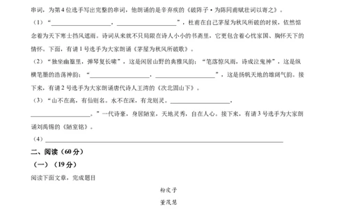 精品解析：2023年甘肃省武威市中考语文真题（原卷版）_中考真题_1.语文中考真题2015-2024年_2023中考语文真题7.20