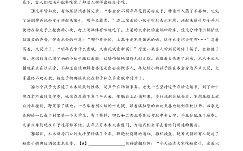 精品解析：2023年甘肃省武威市中考语文真题（原卷版）_中考真题_1.语文中考真题2015-2024年_2023中考语文真题7.20