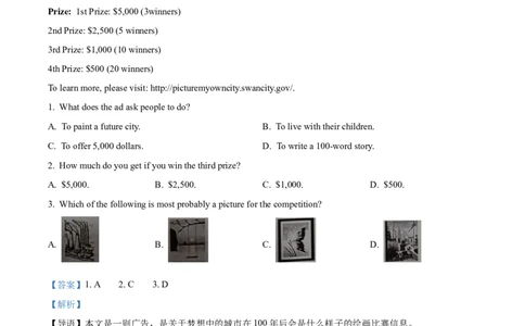 精品解析：2022年山东省济宁市中考英语真题（解析版）_中考真题_3.英语中考真题2015-2024年_2022中考英语真题143份11