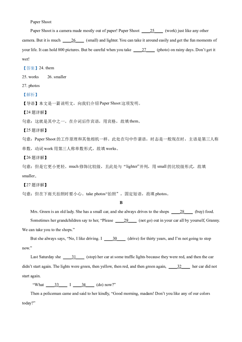 精品解析：2022年山东省济宁市中考英语真题（解析版）_中考真题_3.英语中考真题2015-2024年_2022中考英语真题143份11