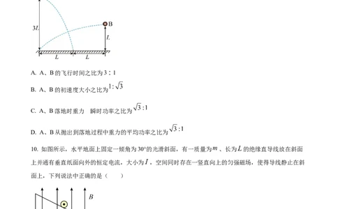 精品解析：内蒙古呼和浩特市2023-2024学年高三上学期学业质量监测物理试题（原卷版）_2024届内蒙古自治区呼和浩特市高三上学期期末教学质量检测