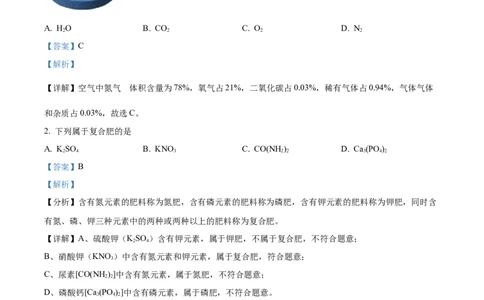 精品解析：2022年江苏省盐城市中考化学真题（解析版）_中考真题_5.化学中考真题2015-2024年_地区卷_江苏省_盐城中考化学2008--2022年