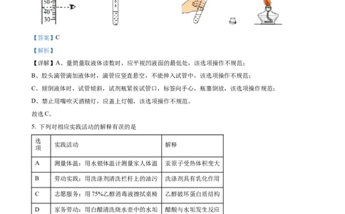 精品解析：2022年江苏省盐城市中考化学真题（解析版）_中考真题_5.化学中考真题2015-2024年_地区卷_江苏省_盐城中考化学2008--2022年
