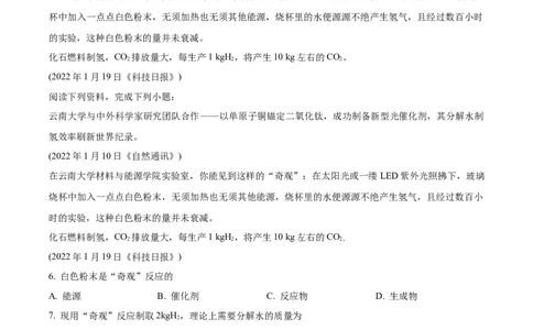 精品解析：2022年江苏省盐城市中考化学真题（解析版）_中考真题_5.化学中考真题2015-2024年_地区卷_江苏省_盐城中考化学2008--2022年