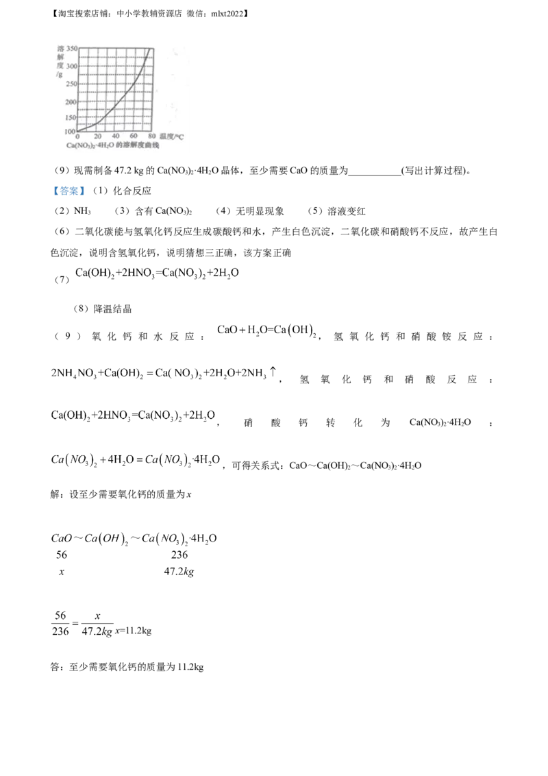 精品解析：2022年江苏省盐城市中考化学真题（解析版）_中考真题_5.化学中考真题2015-2024年_地区卷_江苏省_盐城中考化学2008--2022年