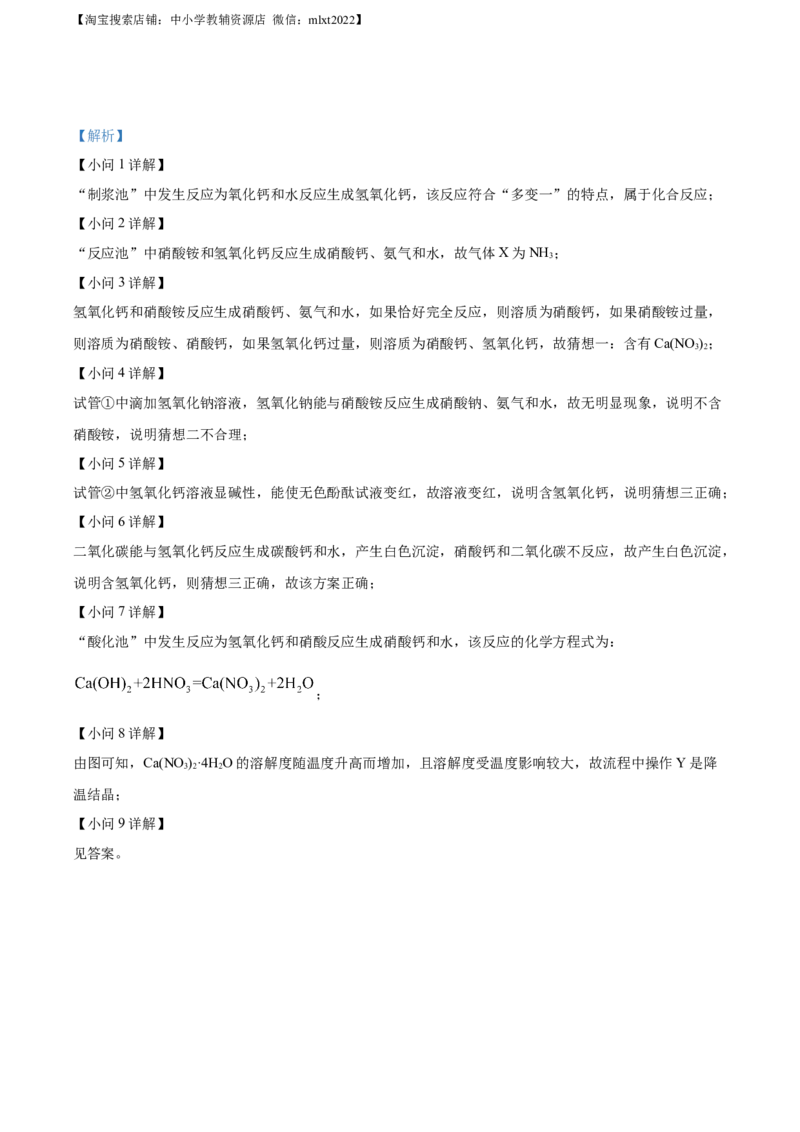 精品解析：2022年江苏省盐城市中考化学真题（解析版）_中考真题_5.化学中考真题2015-2024年_地区卷_江苏省_盐城中考化学2008--2022年