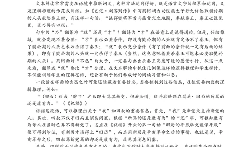 江西省宜春市丰城市第九中学2023-2024学年高三上学期12月月考语文试题_2024届江西省宜春市丰城市第九中学高三上学期12月月考_江西省宜春市丰城市第九中学2024届高三上学期12月月考语文