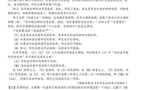 江西省宜春市丰城市第九中学2023-2024学年高三上学期12月月考语文试题_2024届江西省宜春市丰城市第九中学高三上学期12月月考_江西省宜春市丰城市第九中学2024届高三上学期12月月考语文