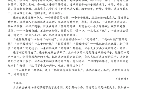 江西省宜春市丰城市第九中学2023-2024学年高三上学期12月月考语文试题_2024届江西省宜春市丰城市第九中学高三上学期12月月考_江西省宜春市丰城市第九中学2024届高三上学期12月月考语文
