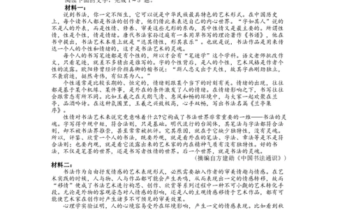 山东省潍坊市2024届高三上学期期末考试语文_2024届山东省潍坊市高三上学期期末考试