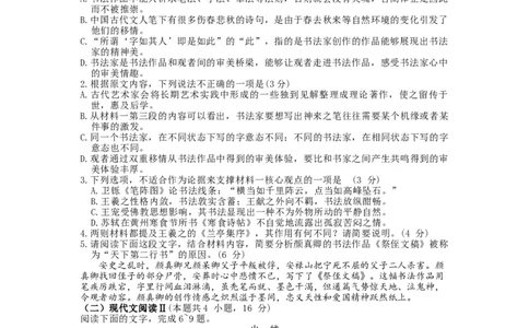 山东省潍坊市2024届高三上学期期末考试语文_2024届山东省潍坊市高三上学期期末考试