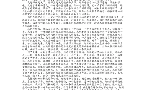 山东省潍坊市2024届高三上学期期末考试语文_2024届山东省潍坊市高三上学期期末考试