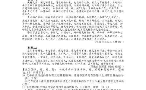 山东省潍坊市2024届高三上学期期末考试语文_2024届山东省潍坊市高三上学期期末考试