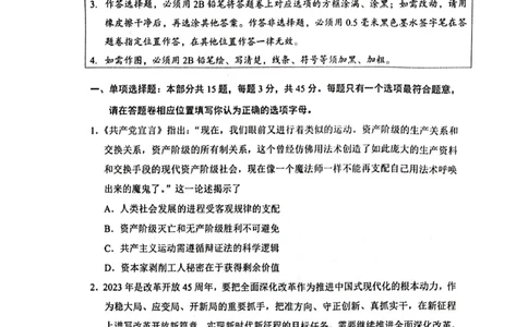 江苏省苏州市2023-2024学年高三上学期期末学业质量阳光指标调研政治试卷_2024届江苏省苏州市高三上学期1月期末学业质量阳光指标调研