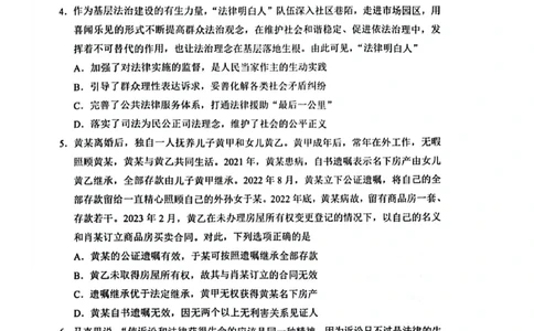 江苏省苏州市2023-2024学年高三上学期期末学业质量阳光指标调研政治试卷_2024届江苏省苏州市高三上学期1月期末学业质量阳光指标调研