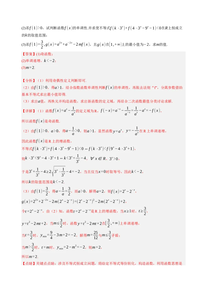 数学（辽宁专用）（解析版）(1)_1多考区联考_0914黄金卷：2024-2025学年高二上学期入学摸底考试数学试卷21套（含答题卡）