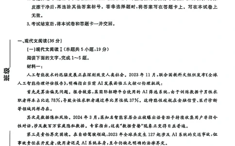 辽宁省名校联盟2024&mdash;2025学年高二下学期6月联合考试语文试卷（含答案）_2025年6月_250612辽宁省名校联盟2024-2025学年高二下学期6月份联合考试（全科）(1)