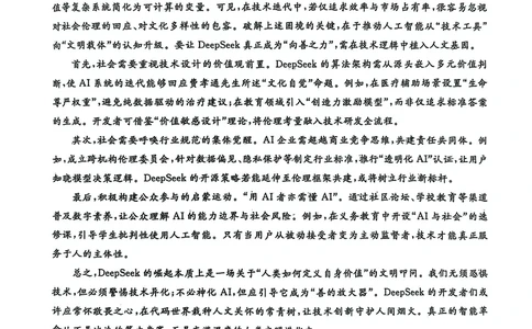 辽宁省名校联盟2024&mdash;2025学年高二下学期6月联合考试语文试卷（含答案）_2025年6月_250612辽宁省名校联盟2024-2025学年高二下学期6月份联合考试（全科）(1)