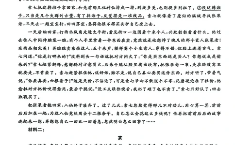 辽宁省名校联盟2024&mdash;2025学年高二下学期6月联合考试语文试卷（含答案）_2025年6月_250612辽宁省名校联盟2024-2025学年高二下学期6月份联合考试（全科）(1)