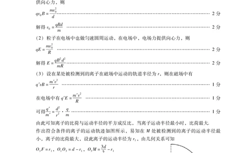 肇庆市2024届高三第二次教学质量检测物理答案_2024届广东省肇庆市高三上学期第二次教学质量检测_广东省肇庆市2024届高三上学期第二次教学质量检测物理
