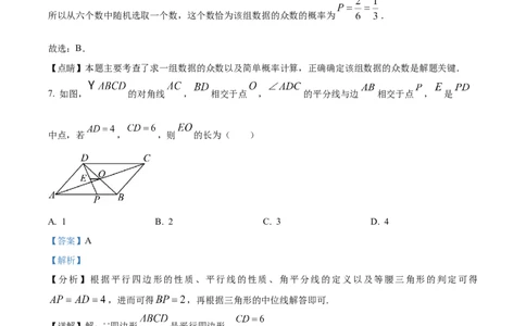 精品解析：2023年四川省泸州市中考数学真题（解析版）_中考真题_2.数学中考真题2015-2024年_2023中考数学真题7.20