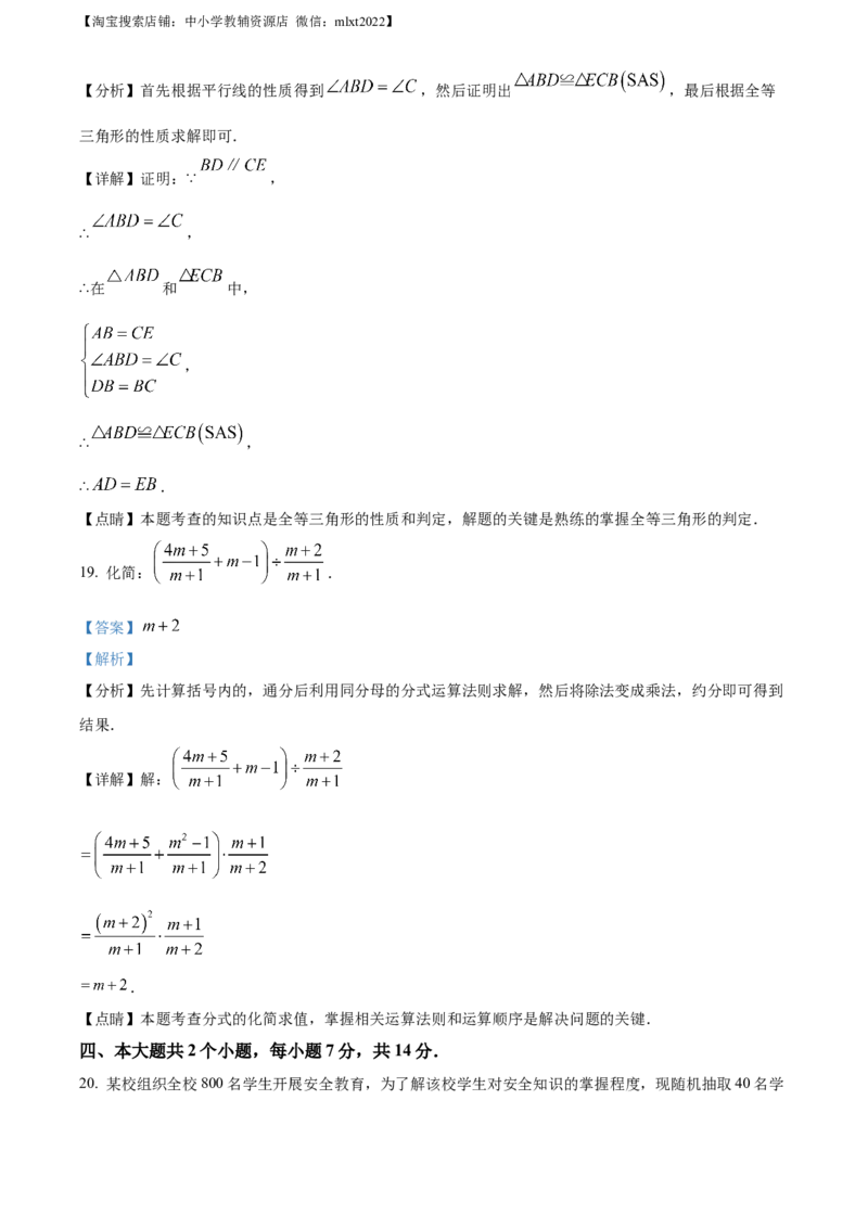 精品解析：2023年四川省泸州市中考数学真题（解析版）_中考真题_2.数学中考真题2015-2024年_2023中考数学真题7.20