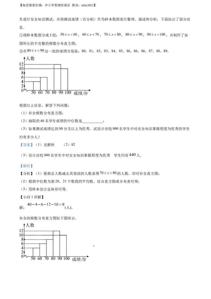 精品解析：2023年四川省泸州市中考数学真题（解析版）_中考真题_2.数学中考真题2015-2024年_2023中考数学真题7.20