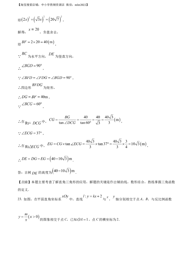 精品解析：2023年四川省泸州市中考数学真题（解析版）_中考真题_2.数学中考真题2015-2024年_2023中考数学真题7.20