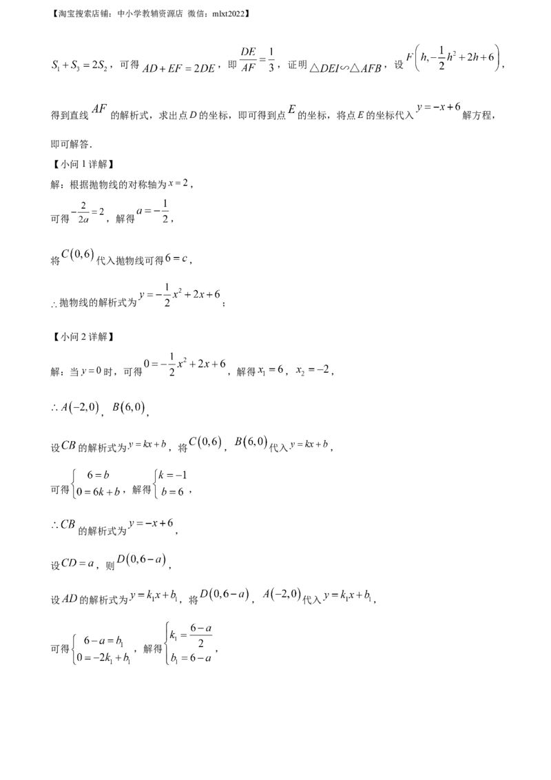 精品解析：2023年四川省泸州市中考数学真题（解析版）_中考真题_2.数学中考真题2015-2024年_2023中考数学真题7.20
