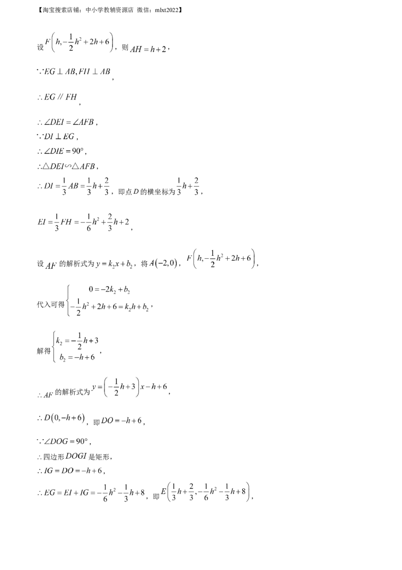 精品解析：2023年四川省泸州市中考数学真题（解析版）_中考真题_2.数学中考真题2015-2024年_2023中考数学真题7.20