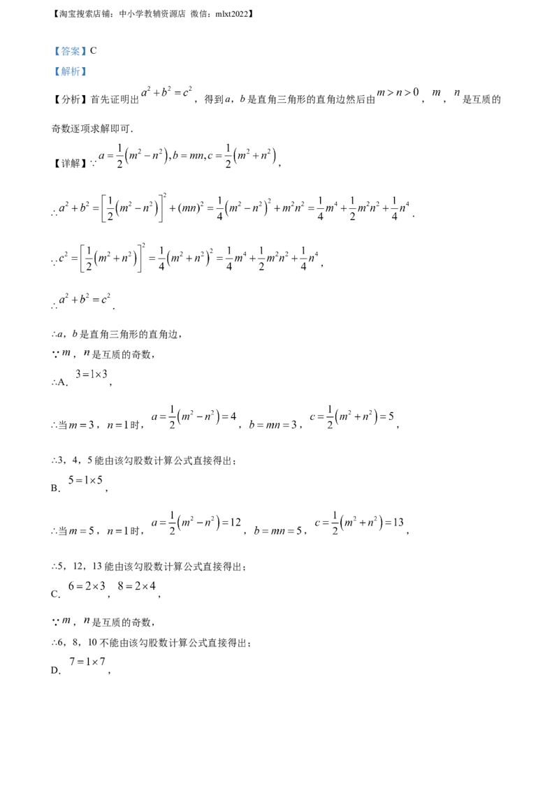 精品解析：2023年四川省泸州市中考数学真题（解析版）_中考真题_2.数学中考真题2015-2024年_2023中考数学真题7.20