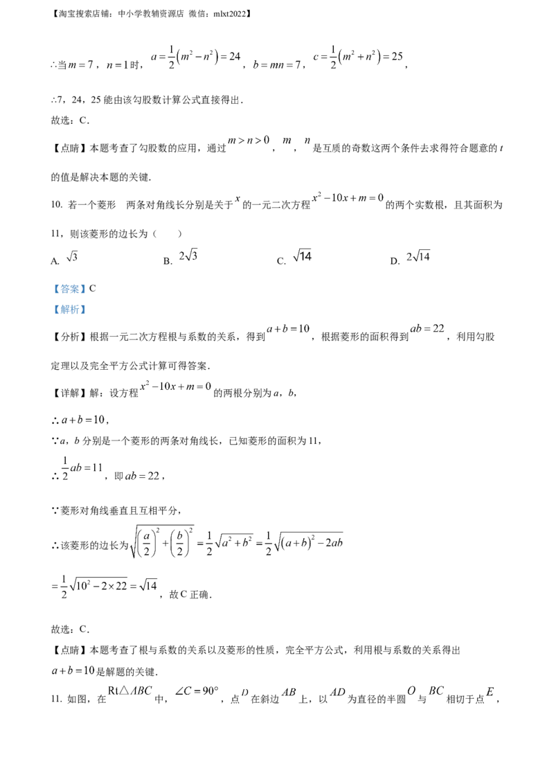 精品解析：2023年四川省泸州市中考数学真题（解析版）_中考真题_2.数学中考真题2015-2024年_2023中考数学真题7.20