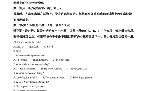 福建省厦门市2024-2025学年高二下学期期末质量检测英语试题（含答案）_2025年7月_250711福建省厦门市2024-2025学年高二下学期期末质量检测（全科）