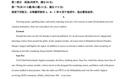 福建省厦门市2024-2025学年高二下学期期末质量检测英语试题（含答案）_2025年7月_250711福建省厦门市2024-2025学年高二下学期期末质量检测（全科）